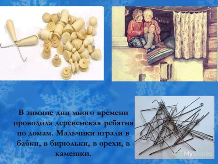 Бирюльки палочки старинные