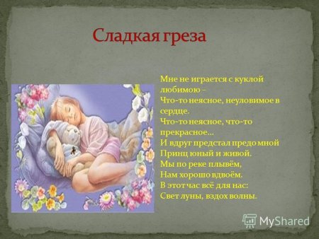 Волшебный сон живопись