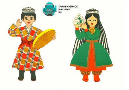 Бумажные куклы в узбекской национальном костюме