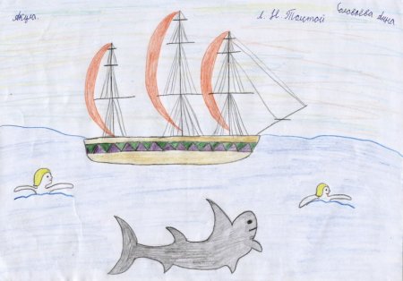 Иллюстрация к произведению л н Толстого акула