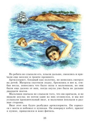 Лев Николаевич толстой рассказ акула