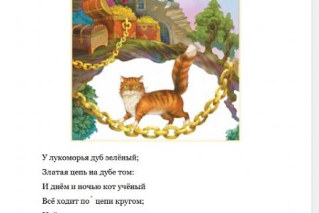 Дуб златая цепь на дубе том иллюстрации