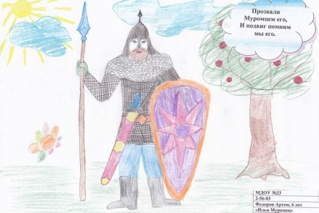 Портрет Ильи Муромца