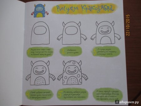 Как нарисовать кракозябру
