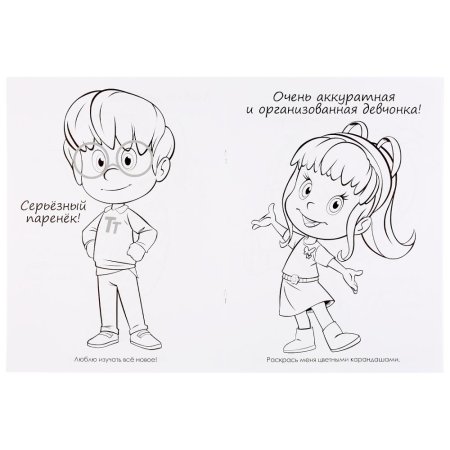 Клео и Кукин раскраска