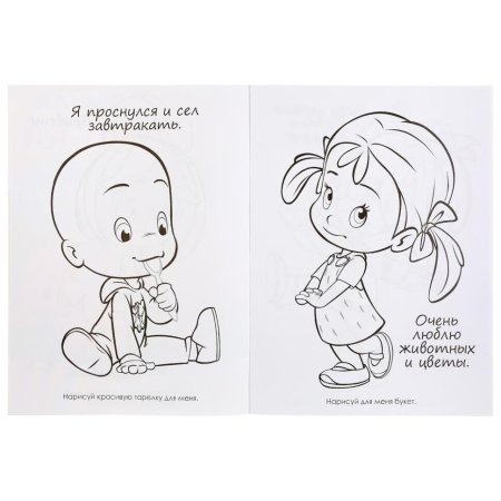 Клео и Кукин раскраска для малышей