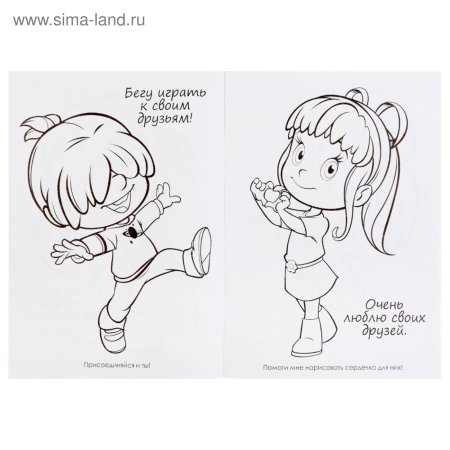 Клео и Кукин раскраска