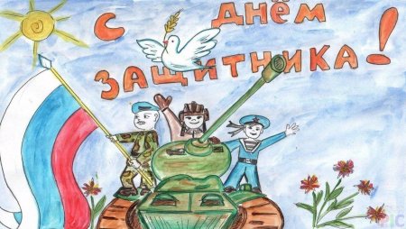 Детские рисунки к 23 февраля