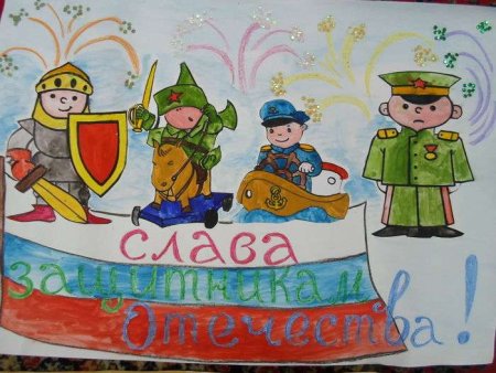 Плакат на тему день защитника Отечества