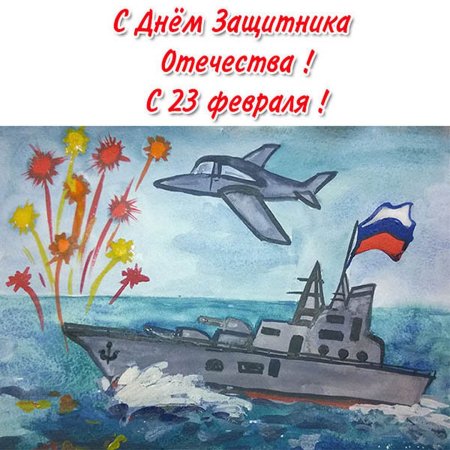 Рисование к 23 февраля