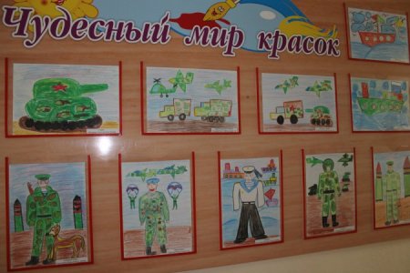 Выставкарисукнков к 23 февраля
