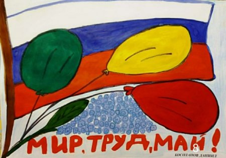 Рисунки на тему Здравствуй праздник Первомай