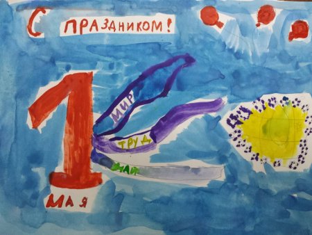 Рисунок на тему Первомай шагает по планете