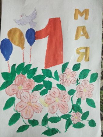 Рисование в старшей группе Первомай