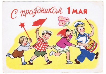 1 Мая дети