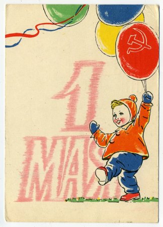 Советские открытки с 1 мая