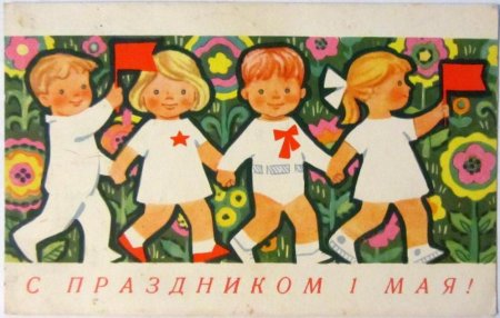 1 Мая
