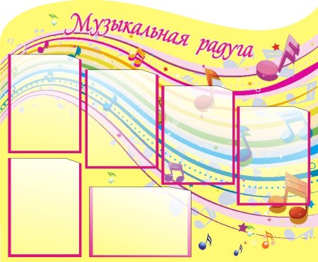 Стенды для детского сада