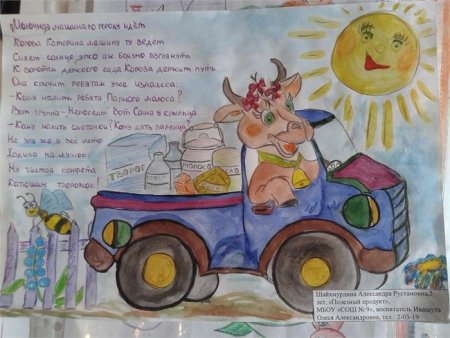 Рисунок на тему защита прав потребителей