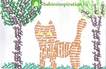 Рисунок из текста