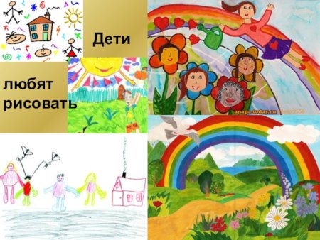 Дети любят рисовать