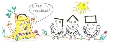 Русский язык рисунок