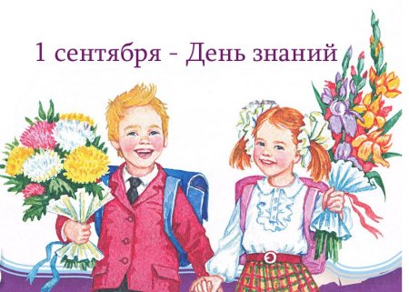 Коллективная работа с детьми день знаний детский сад