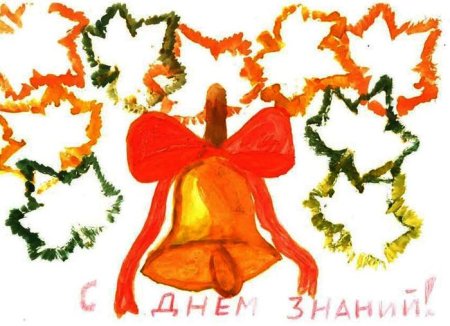 1 Сентября портфель