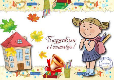 Рисунок на тему школа