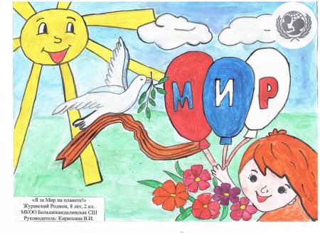 Конкурс рисунков для детей