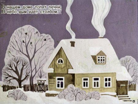 Домик черно белый для детей