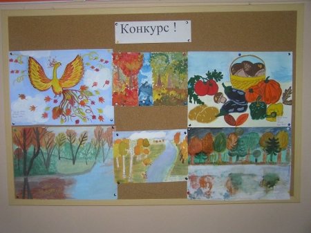 Конкурс рисунков Золотая осень