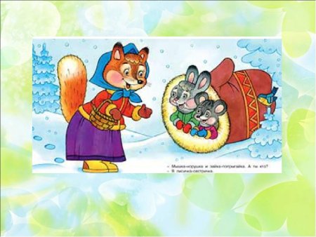 Рукавичка домик
