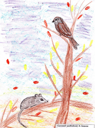 Иллюстрация к рассказу мышонок пик Соловей разбойник