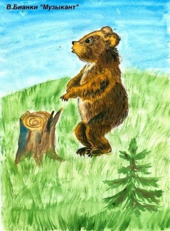 Сказка музыкант Бианки
