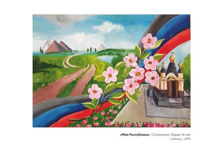 Патриотизм рисунок