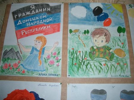 Рисунок на тему ДНР