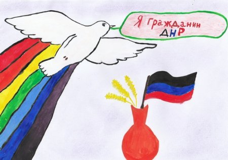 Патриотические рисунки ДНР