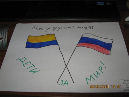 Рисунок ко Дню Республики