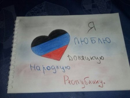 Рисунок воинам Донбасса