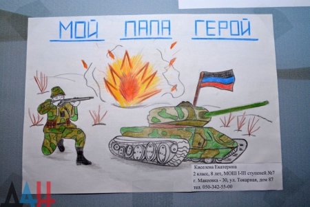 День флага конкурсы