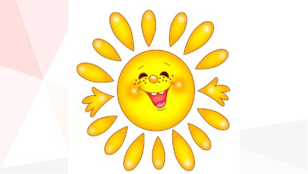 Солнце рисунок