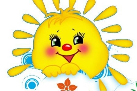 Солнечный зайчик картинки для детей