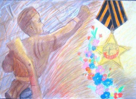 Рисунок на тему война