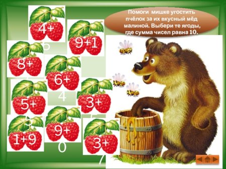 Медвежонок с корзинкой