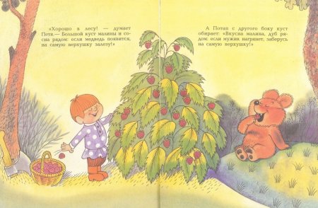 Медведь в малиннике