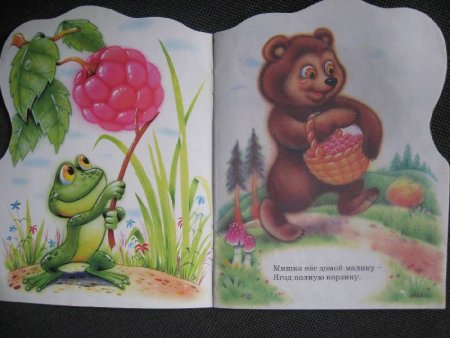 Стишок про мишку для малышей