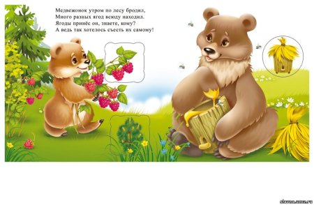 Раскраска медведь с ягодами