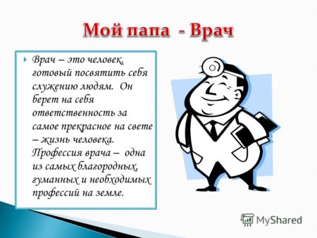 Детские рисунки врачей
