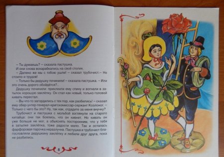 Иллюстрации к сказкам Андерсена